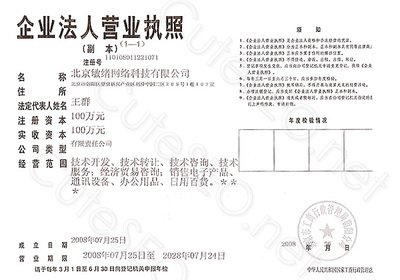 北京敏绪网络科技有限公司 以CuteSEO为核心，引领专业网站优化与网络技术咨询服务